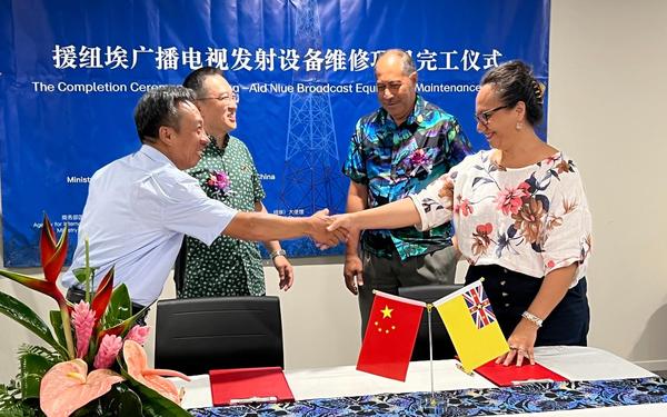 Completion Ceremony of China-Aid Niue Broadcast Equipment Maintenance Project